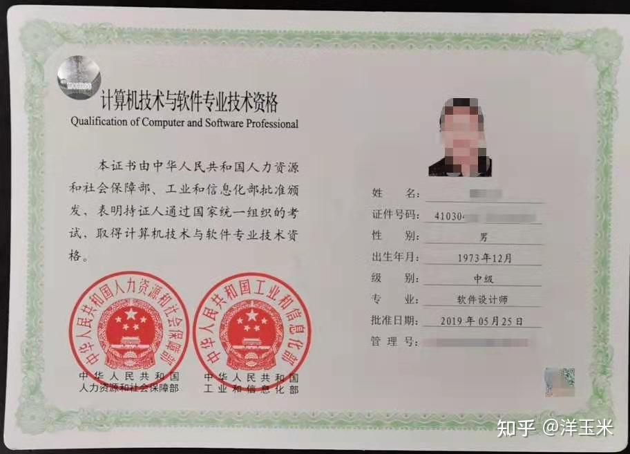 从考纲到实战:软考中级网络工程师与软件设计师全解析